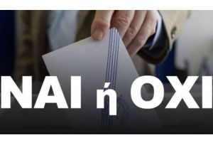 Γιατί απέτυχε η καμπάνια του ΝΑΙ;